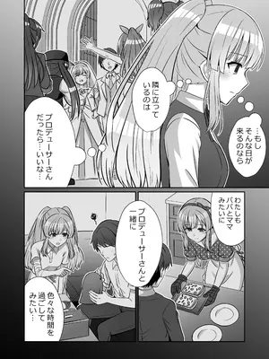 (C104) [練り物工場 (よろず)] シャニマスドスケベ合同誌『シャニエログラフィ』(アイドルマスター シャイニーカラーズ) [DL版]_040