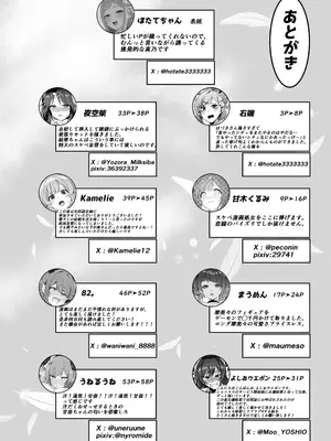 (C104) [練り物工場 (よろず)] シャニマスドスケベ合同誌『シャニエログラフィ』(アイドルマスター シャイニーカラーズ) [DL版]_128