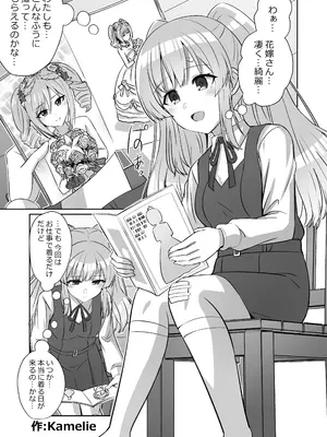 (C104) [練り物工場 (よろず)] シャニマスドスケベ合同誌『シャニエログラフィ』(アイドルマスター シャイニーカラーズ) [DL版]_039