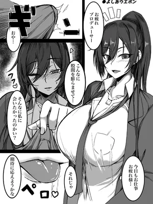(C104) [練り物工場 (よろず)] シャニマスドスケベ合同誌『シャニエログラフィ』(アイドルマスター シャイニーカラーズ) [DL版]_025