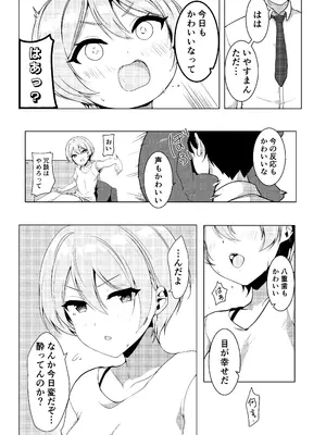 (C104) [練り物工場 (よろず)] シャニマスドスケベ合同誌『シャニエログラフィ』(アイドルマスター シャイニーカラーズ) [DL版]_082
