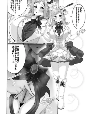 (C104) [練り物工場 (よろず)] シャニマスドスケベ合同誌『シャニエログラフィ』(アイドルマスター シャイニーカラーズ) [DL版]_120