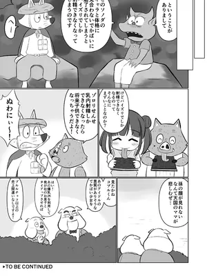 (C104) [練り物工場 (よろず)] シャニマスドスケベ合同誌『シャニエログラフィ』(アイドルマスター シャイニーカラーズ) [DL版]_079