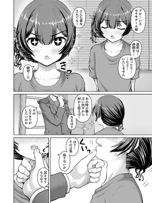(C104) [練り物工場 (よろず)] シャニマスドスケベ合同誌『シャニエログラフィ』(アイドルマスター シャイニーカラーズ) [DL版]_090