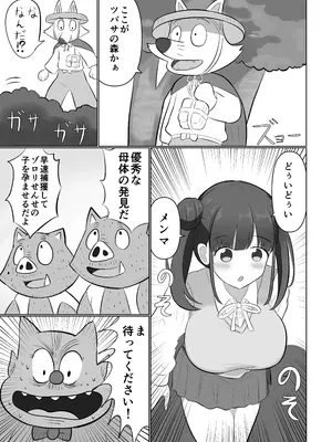 (C104) [練り物工場 (よろず)] シャニマスドスケベ合同誌『シャニエログラフィ』(アイドルマスター シャイニーカラーズ) [DL版]_073