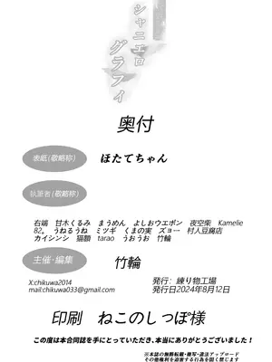 (C104) [練り物工場 (よろず)] シャニマスドスケベ合同誌『シャニエログラフィ』(アイドルマスター シャイニーカラーズ) [DL版]_130
