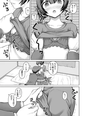 (C104) [練り物工場 (よろず)] シャニマスドスケベ合同誌『シャニエログラフィ』(アイドルマスター シャイニーカラーズ) [DL版]_091