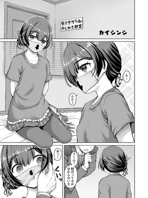 (C104) [練り物工場 (よろず)] シャニマスドスケベ合同誌『シャニエログラフィ』(アイドルマスター シャイニーカラーズ) [DL版]_089