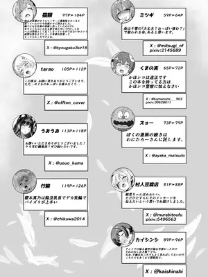 (C104) [練り物工場 (よろず)] シャニマスドスケベ合同誌『シャニエログラフィ』(アイドルマスター シャイニーカラーズ) [DL版]_129