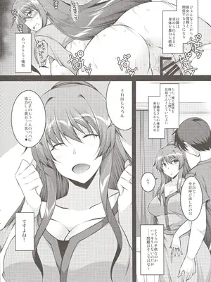 (C103) [ELHEART'S (息吹ポン)] お義母さんたちは満たされたい_07
