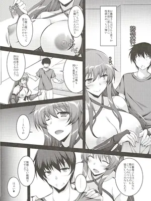 (C103) [ELHEART'S (息吹ポン)] お義母さんたちは満たされたい_09