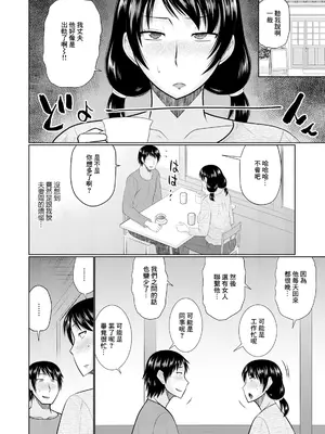 [畠山桃哉] コンビニの人妻_02