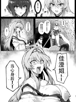 [Hokkebain! (Halcon)] 破魔の巫女 淫獄に堕つ [S.T.P.个人渣翻]_26
