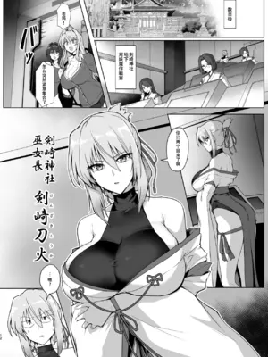 [Hokkebain! (Halcon)] 破魔の巫女 淫獄に堕つ [S.T.P.个人渣翻]_11