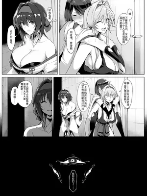 [Hokkebain! (Halcon)] 破魔の巫女 淫獄に堕つ [S.T.P.个人渣翻]_10