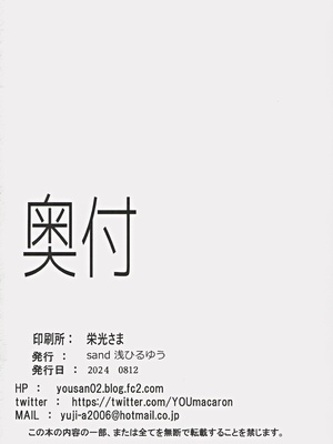 (C104) [sand (浅ひるゆう)] クールギャルJK 夜の小遣い稼ぎ_33