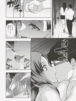 (C104) [sand (浅ひるゆう)] クールギャルJK 夜の小遣い稼ぎ_13