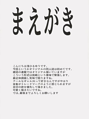 (C104) [sand (浅ひるゆう)] クールギャルJK 夜の小遣い稼ぎ_03