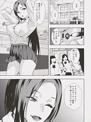 (C104) [sand (浅ひるゆう)] クールギャルJK 夜の小遣い稼ぎ_30