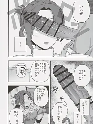 (C105) [もちんち (も)] 少子化対策パートナーシップに 選ばれてしまった母とオス_11