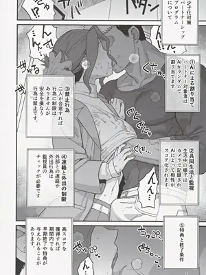 (C105) [もちんち (も)] 少子化対策パートナーシップに 選ばれてしまった母とオス_09