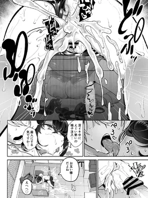[九月ナガツ] したたかお嬢様はメスアピールと喘ぐのが上手 -もう一つの物語-_07