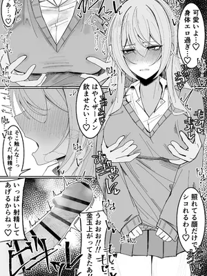 [不悪遊 (ゆfuck)] ザーメン大食い大会_17