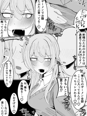 [不悪遊 (ゆfuck)] ザーメン大食い大会_14