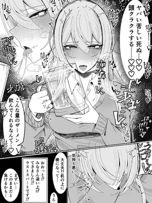 [不悪遊 (ゆfuck)] ザーメン大食い大会_28