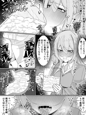 [不悪遊 (ゆfuck)] ザーメン大食い大会_27