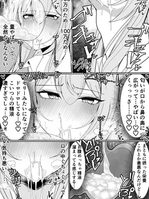 [不悪遊 (ゆfuck)] ザーメン大食い大会_10