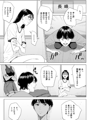 [多摩豪] 人妻マンション 516号室・稲垣ちひろ_36