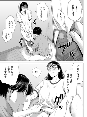 [多摩豪] 人妻マンション 516号室・稲垣ちひろ_12