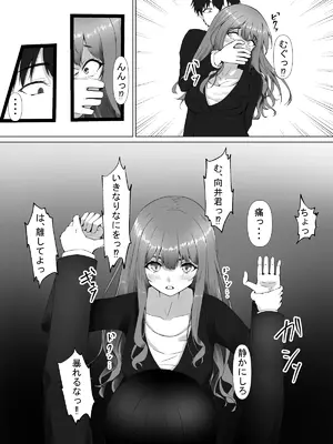 [宮楽園 (宮美塚)] 日菜乃ちゃんの社会人1年目 [DL版]_33