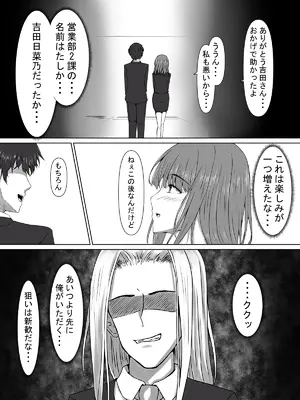 [宮楽園 (宮美塚)] 日菜乃ちゃんの社会人1年目 [DL版]_07