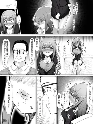 [宮楽園 (宮美塚)] 日菜乃ちゃんの社会人1年目 [DL版]_61