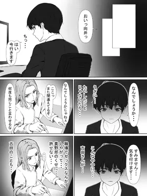 [宮楽園 (宮美塚)] 日菜乃ちゃんの社会人1年目 [DL版]_29