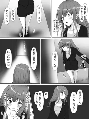 [宮楽園 (宮美塚)] 日菜乃ちゃんの社会人1年目 [DL版]_32