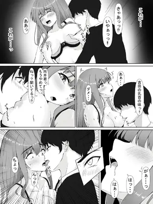 [宮楽園 (宮美塚)] 日菜乃ちゃんの社会人1年目 [DL版]_37