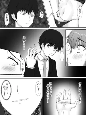 [宮楽園 (宮美塚)] 日菜乃ちゃんの社会人1年目 [DL版]_41