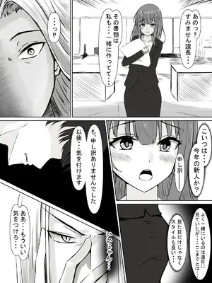 [宮楽園 (宮美塚)] 日菜乃ちゃんの社会人1年目 [DL版]_06