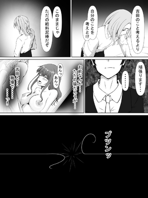 [宮楽園 (宮美塚)] 日菜乃ちゃんの社会人1年目 [DL版]_31