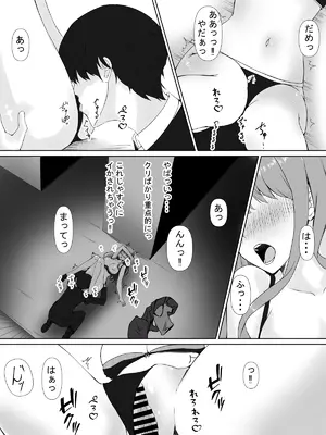 [宮楽園 (宮美塚)] 日菜乃ちゃんの社会人1年目 [DL版]_43