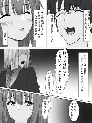 [宮楽園 (宮美塚)] 日菜乃ちゃんの社会人1年目 [DL版]_04