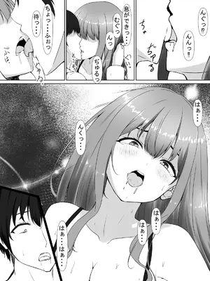 [宮楽園 (宮美塚)] 日菜乃ちゃんの社会人1年目 [DL版]_38