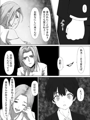 [宮楽園 (宮美塚)] 日菜乃ちゃんの社会人1年目 [DL版]_30