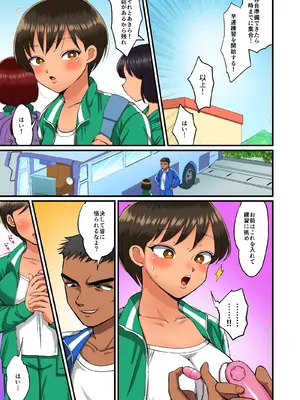 [どうしょく (江田)] 陸上部あきらちゃんのドすけべ特訓2_05