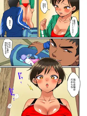 [どうしょく (江田)] 陸上部あきらちゃんのドすけべ特訓2_15