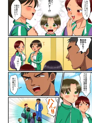 [どうしょく (江田)] 陸上部あきらちゃんのドすけべ特訓2_04