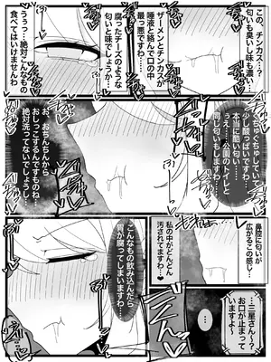 [不悪遊 (ゆfuck)] お嬢様学園 食ザー部!_20